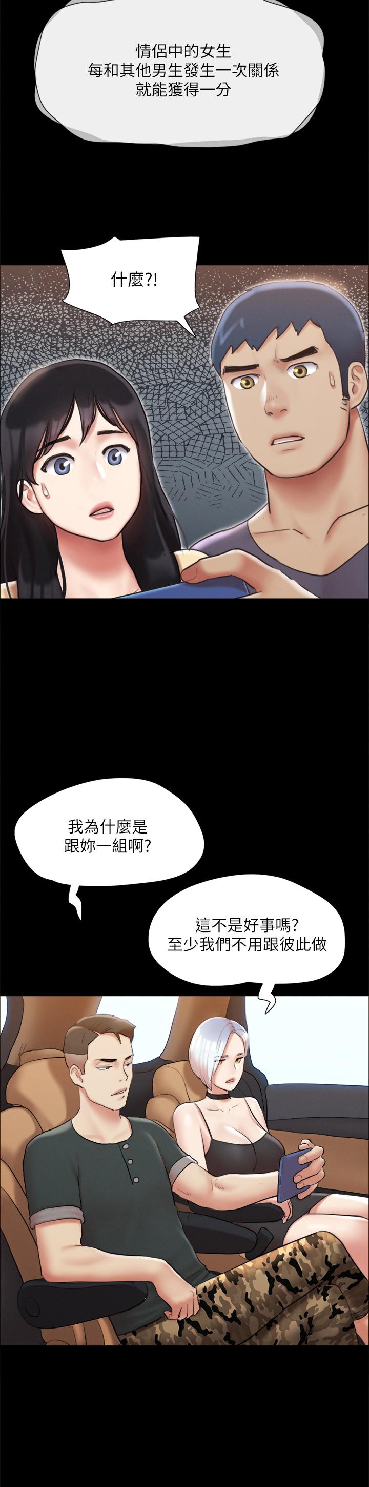 韩国漫画协议换爱韩漫_协议换爱-第124话-赌上身体的危险赌注在线免费阅读-韩国漫画-第21张图片