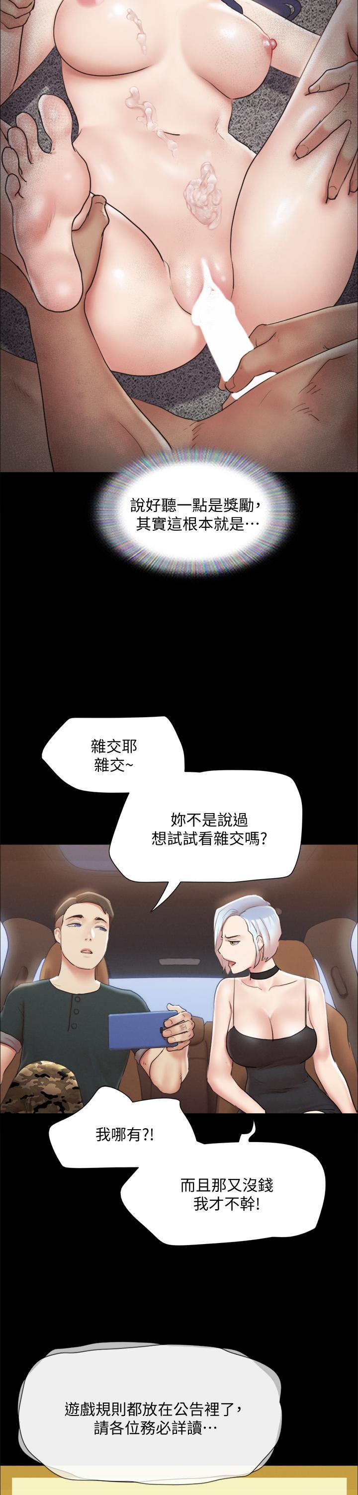 韩国漫画协议换爱韩漫_协议换爱-第124话-赌上身体的危险赌注在线免费阅读-韩国漫画-第27张图片