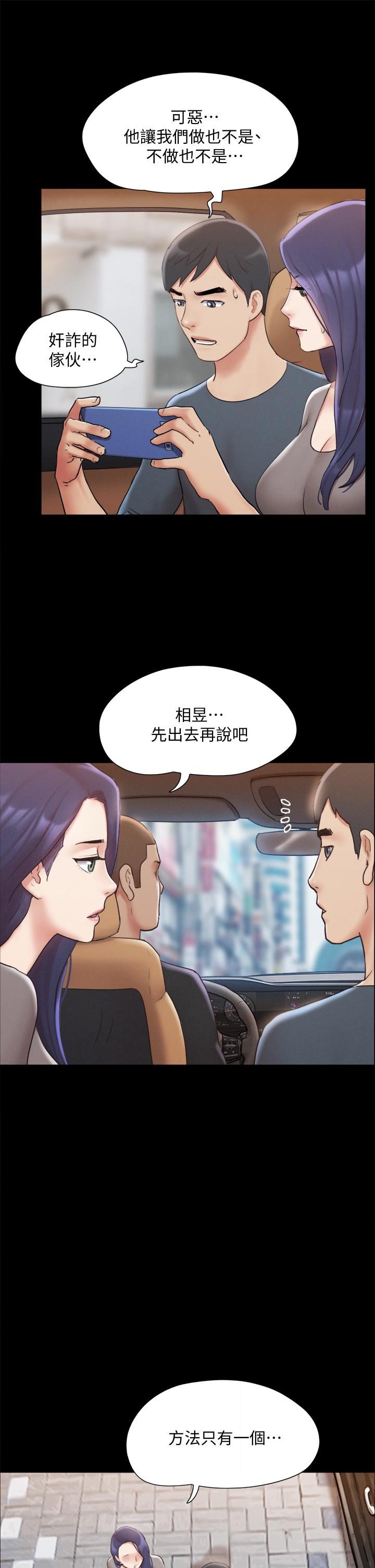 韩国漫画协议换爱韩漫_协议换爱-第124话-赌上身体的危险赌注在线免费阅读-韩国漫画-第30张图片