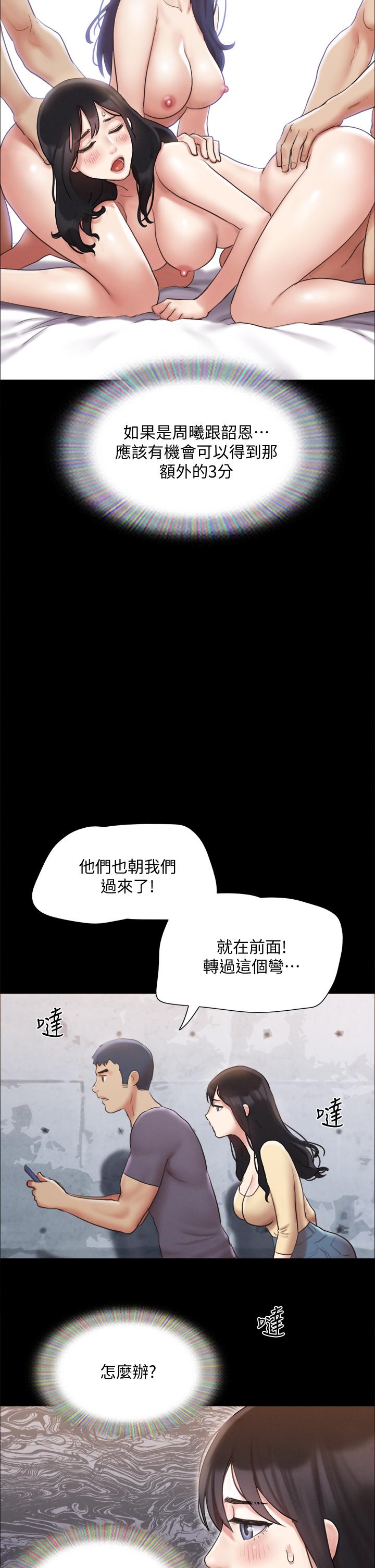 韩国漫画协议换爱韩漫_协议换爱-第124话-赌上身体的危险赌注在线免费阅读-韩国漫画-第39张图片