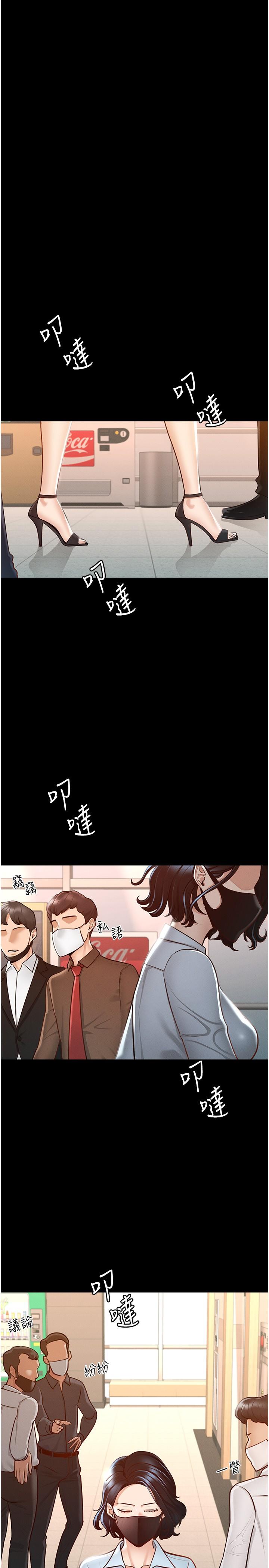 韩国漫画超级公务员韩漫_超级公务员-第8话-眼前的&ldquo;性&rdquo;福最重要在线免费阅读-韩国漫画-第5张图片