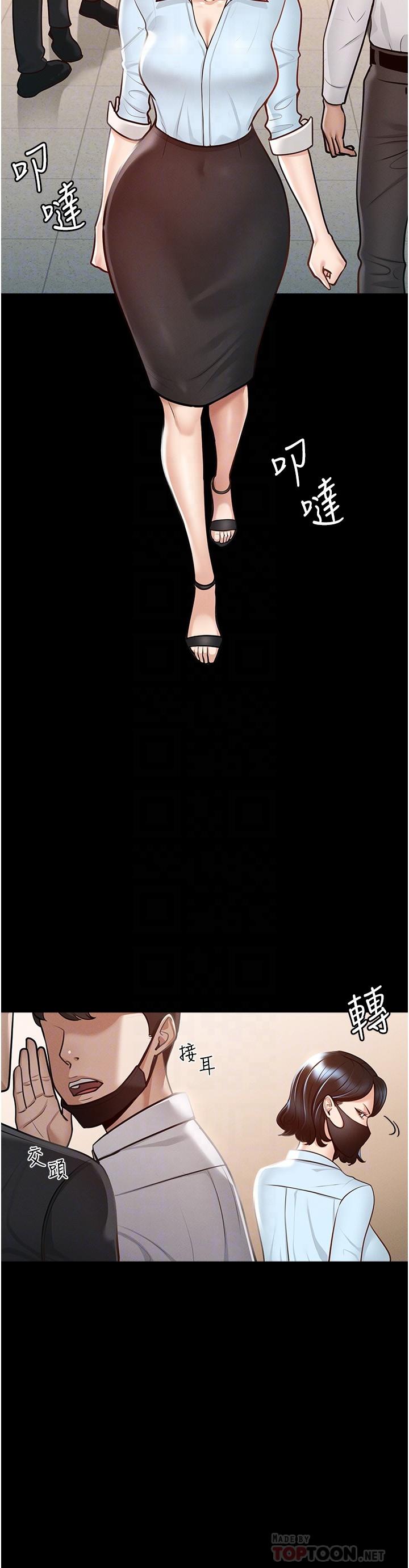 韩国漫画超级公务员韩漫_超级公务员-第8话-眼前的&ldquo;性&rdquo;福最重要在线免费阅读-韩国漫画-第6张图片