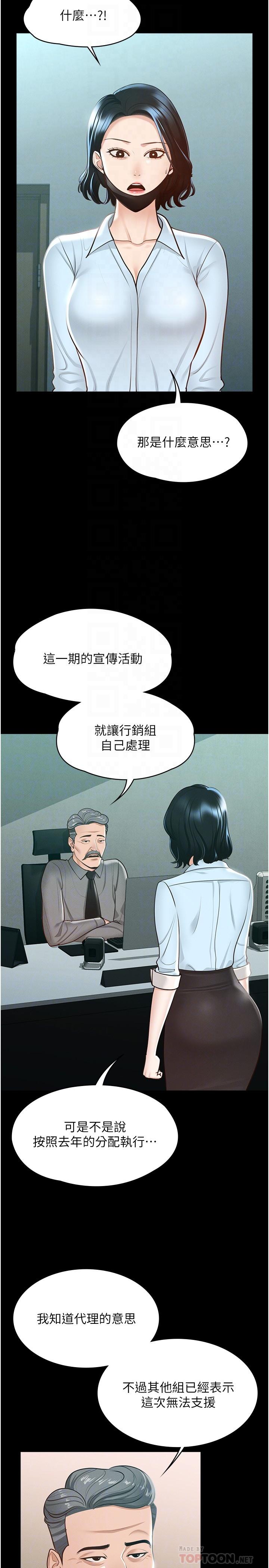 韩国漫画超级公务员韩漫_超级公务员-第8话-眼前的&ldquo;性&rdquo;福最重要在线免费阅读-韩国漫画-第8张图片