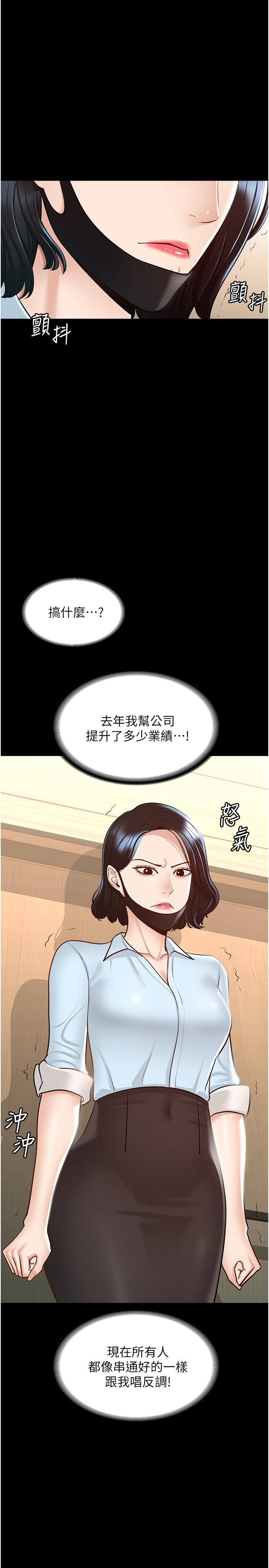 韩国漫画超级公务员韩漫_超级公务员-第8话-眼前的&ldquo;性&rdquo;福最重要在线免费阅读-韩国漫画-第11张图片