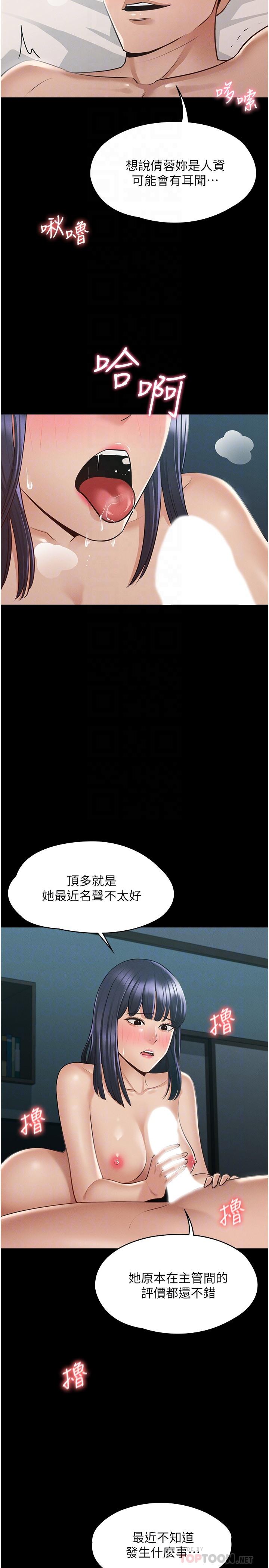 韩国漫画超级公务员韩漫_超级公务员-第8话-眼前的&ldquo;性&rdquo;福最重要在线免费阅读-韩国漫画-第16张图片