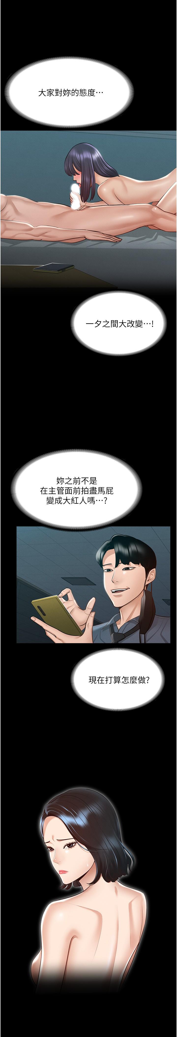 韩国漫画超级公务员韩漫_超级公务员-第8话-眼前的&ldquo;性&rdquo;福最重要在线免费阅读-韩国漫画-第19张图片