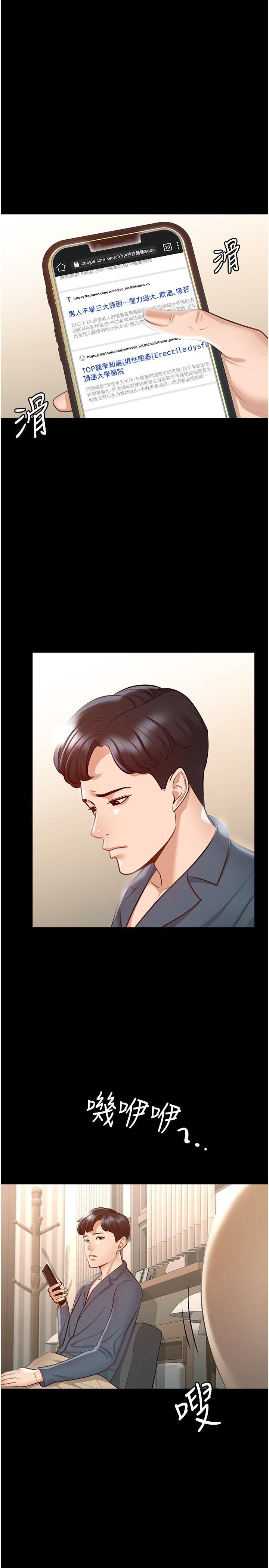 韩国漫画超级公务员韩漫_超级公务员-第8话-眼前的&ldquo;性&rdquo;福最重要在线免费阅读-韩国漫画-第31张图片