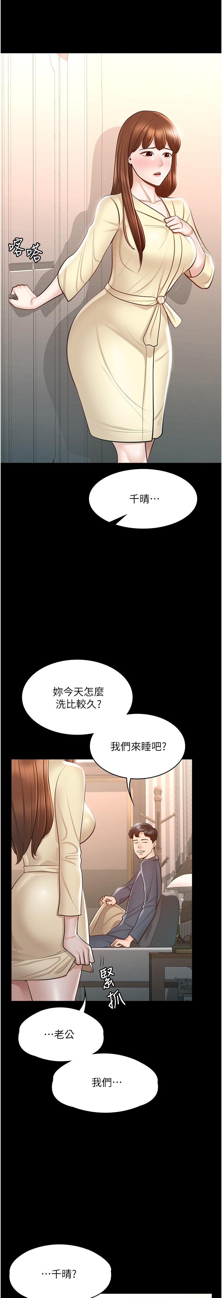 韩国漫画超级公务员韩漫_超级公务员-第8话-眼前的&ldquo;性&rdquo;福最重要在线免费阅读-韩国漫画-第32张图片