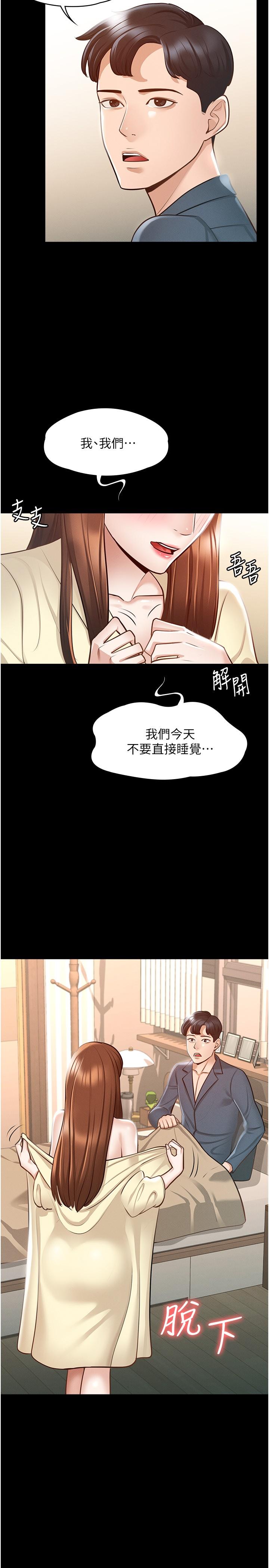 韩国漫画超级公务员韩漫_超级公务员-第8话-眼前的&ldquo;性&rdquo;福最重要在线免费阅读-韩国漫画-第33张图片