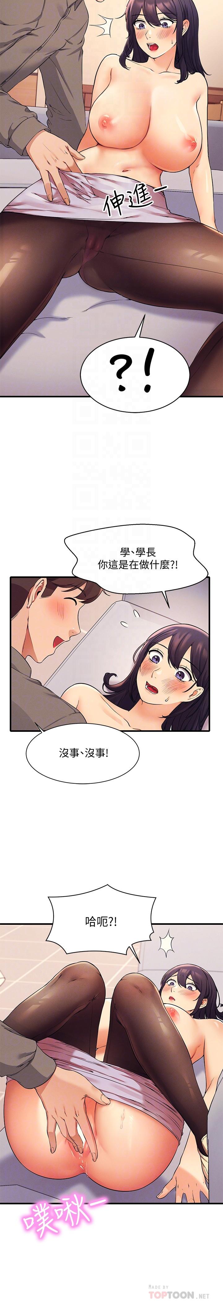 韩国漫画谁说理组没正妹韩漫_谁说理组没正妹-第18话-其实人家是第一次在线免费阅读-韩国漫画-第10张图片