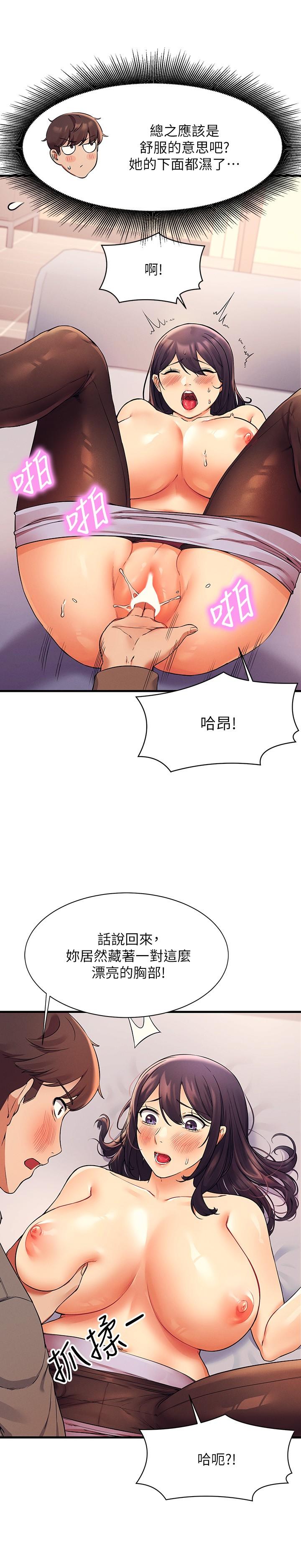 韩国漫画谁说理组没正妹韩漫_谁说理组没正妹-第18话-其实人家是第一次在线免费阅读-韩国漫画-第13张图片