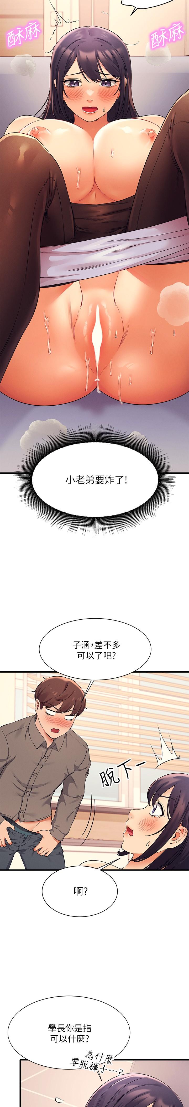 韩国漫画谁说理组没正妹韩漫_谁说理组没正妹-第18话-其实人家是第一次在线免费阅读-韩国漫画-第15张图片