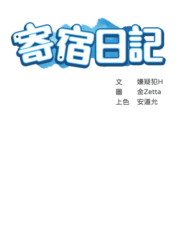 韩国漫画谁说理组没正妹韩漫_谁说理组没正妹-第18话-其实人家是第一次在线免费阅读-韩国漫画-第26张图片