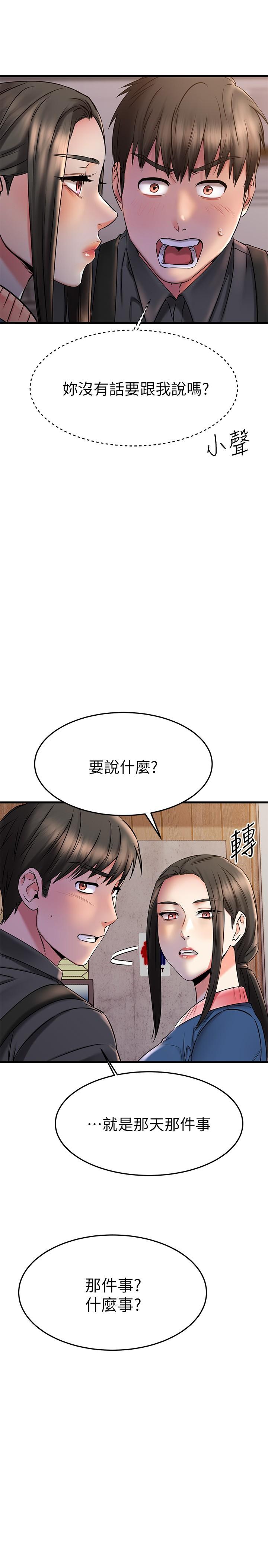 韩国漫画我的好友太超过!韩漫_我的好友太超过!-第38话-我很急，你马上过来在线免费阅读-韩国漫画-第33张图片