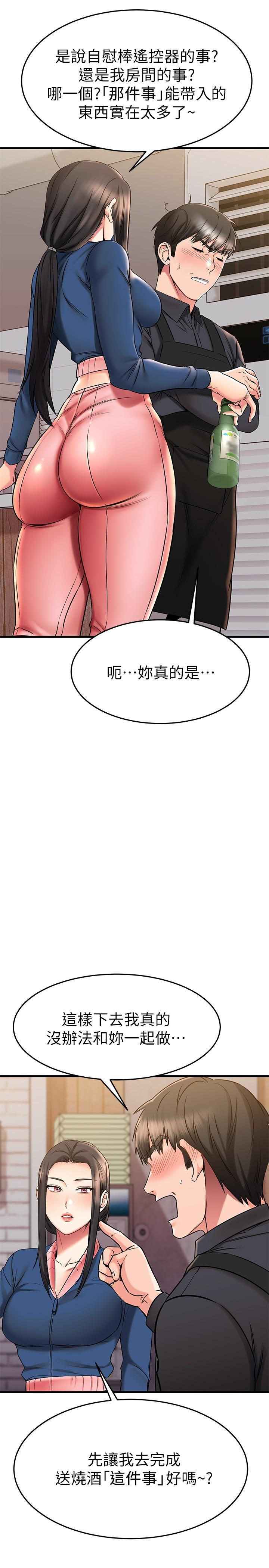 韩国漫画我的好友太超过!韩漫_我的好友太超过!-第38话-我很急，你马上过来在线免费阅读-韩国漫画-第35张图片