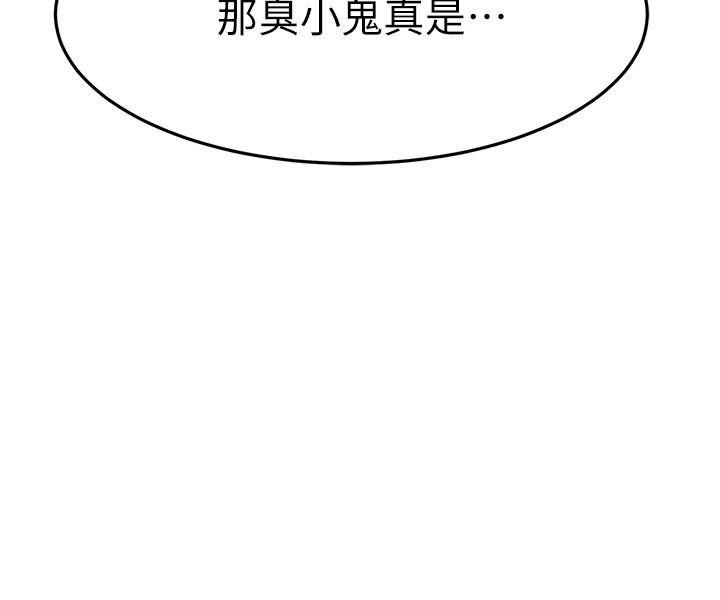 韩国漫画我的好友太超过!韩漫_我的好友太超过!-第38话-我很急，你马上过来在线免费阅读-韩国漫画-第37张图片