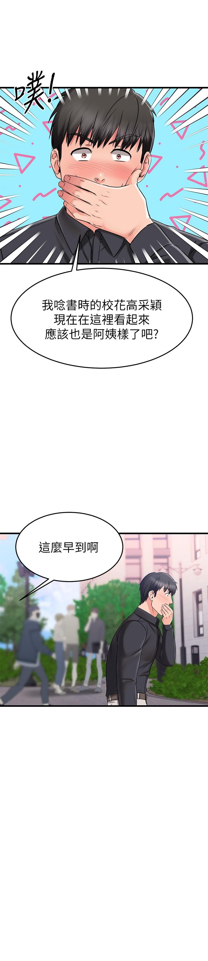 韩国漫画我的好友太超过!韩漫_我的好友太超过!-第38话-我很急，你马上过来在线免费阅读-韩国漫画-第45张图片