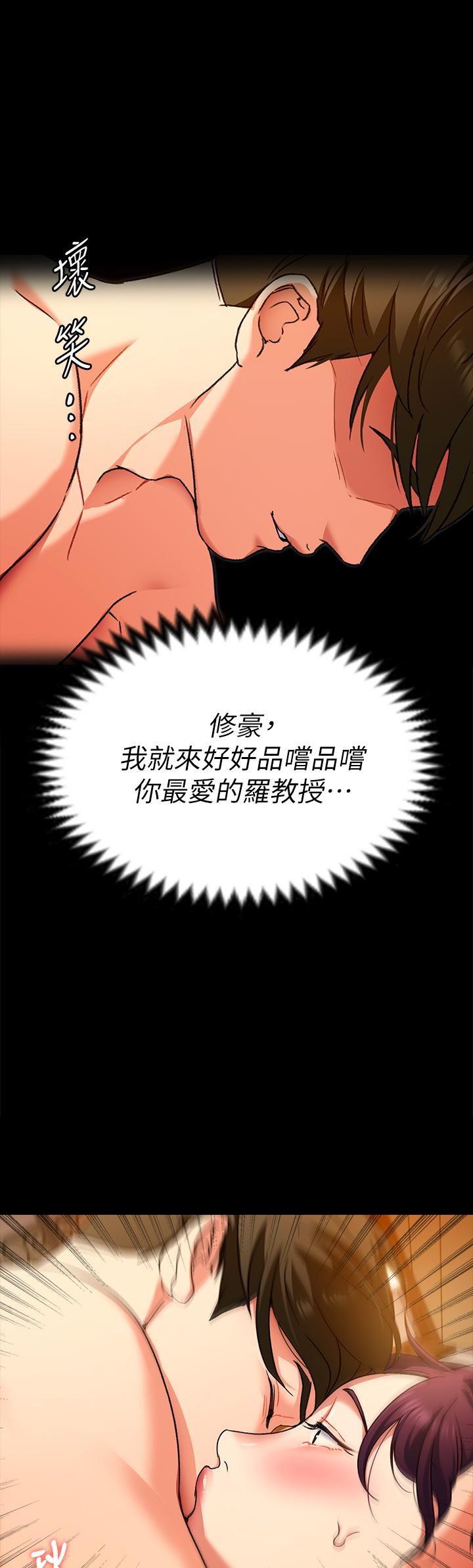 韩国漫画今晚就决定吃你了韩漫_今晚就决定吃你了-第14话-内射教授的学生在线免费阅读-韩国漫画-第1张图片