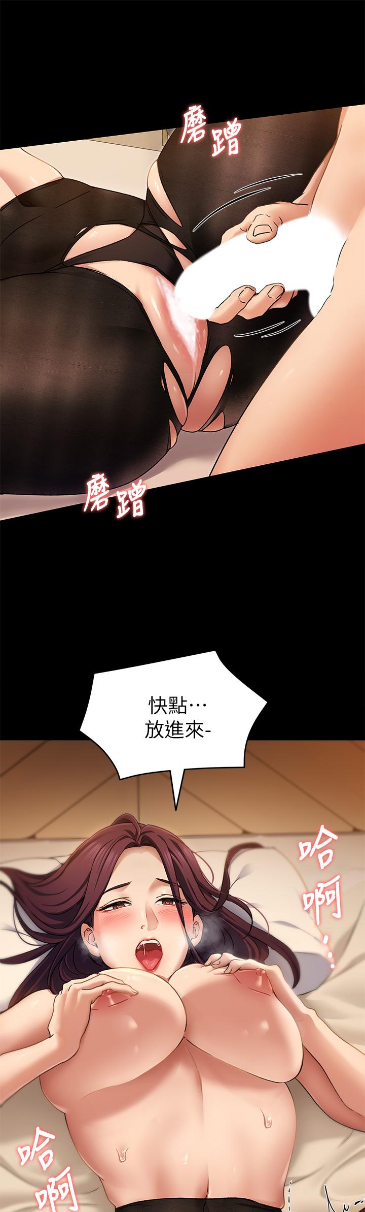 韩国漫画今晚就决定吃你了韩漫_今晚就决定吃你了-第14话-内射教授的学生在线免费阅读-韩国漫画-第19张图片