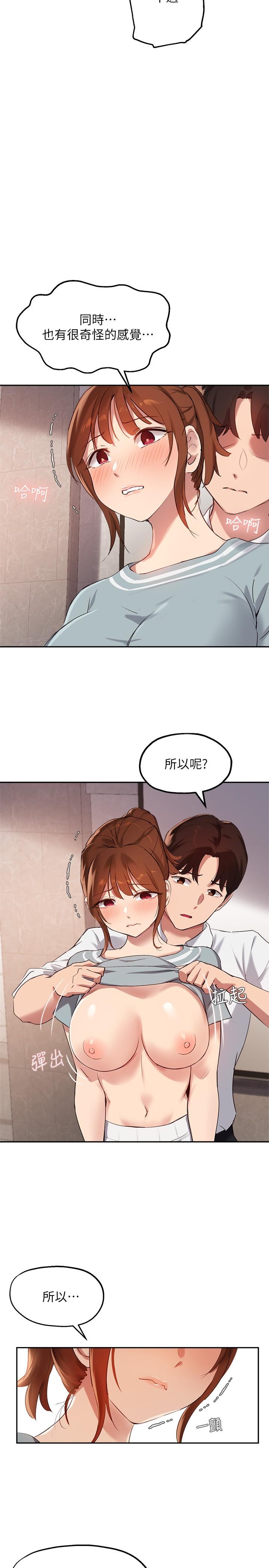 韩国漫画小妾韩漫_小妾-第84话-我家又出事了吗在线免费阅读-韩国漫画-第9张图片