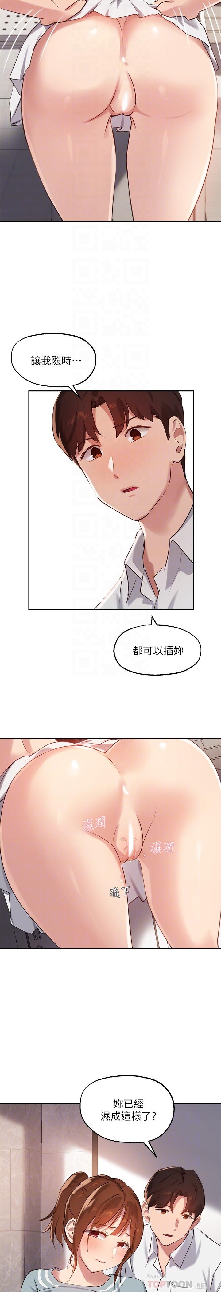 韩国漫画小妾韩漫_小妾-第84话-我家又出事了吗在线免费阅读-韩国漫画-第12张图片
