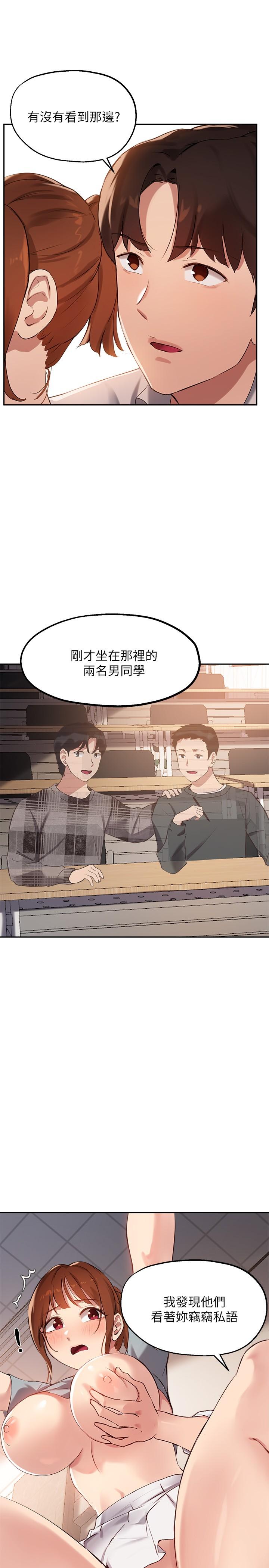 韩国漫画小妾韩漫_小妾-第84话-我家又出事了吗在线免费阅读-韩国漫画-第17张图片