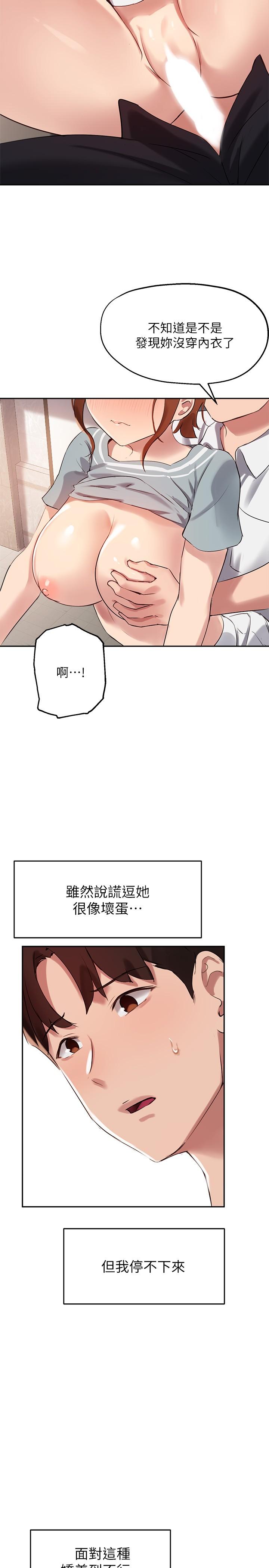 韩国漫画小妾韩漫_小妾-第84话-我家又出事了吗在线免费阅读-韩国漫画-第18张图片