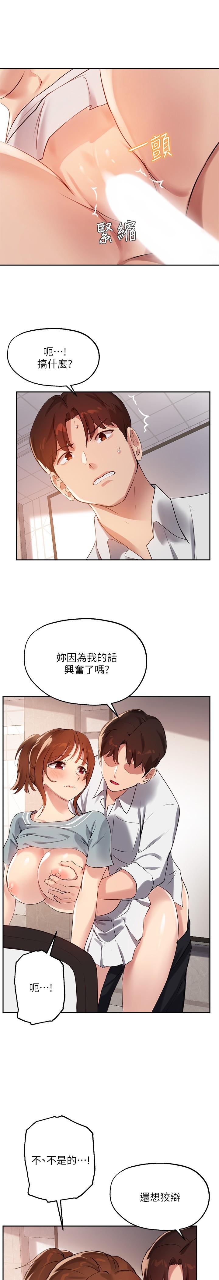 韩国漫画小妾韩漫_小妾-第84话-我家又出事了吗在线免费阅读-韩国漫画-第20张图片
