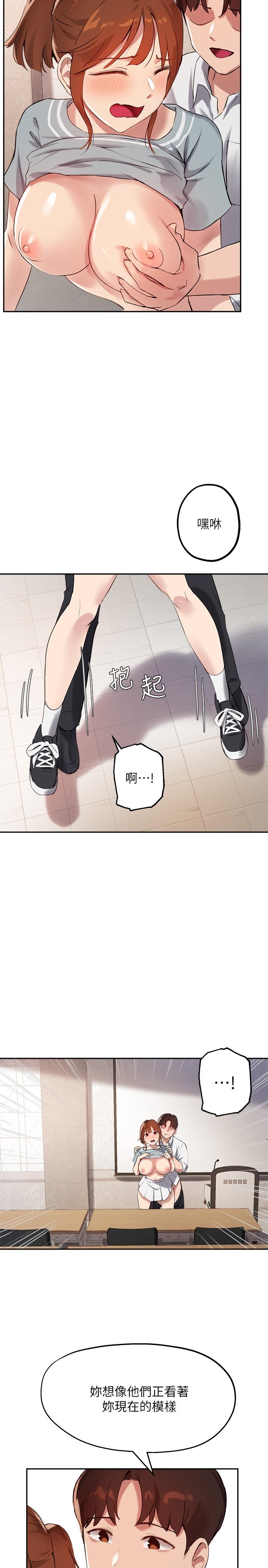韩国漫画小妾韩漫_小妾-第84话-我家又出事了吗在线免费阅读-韩国漫画-第21张图片
