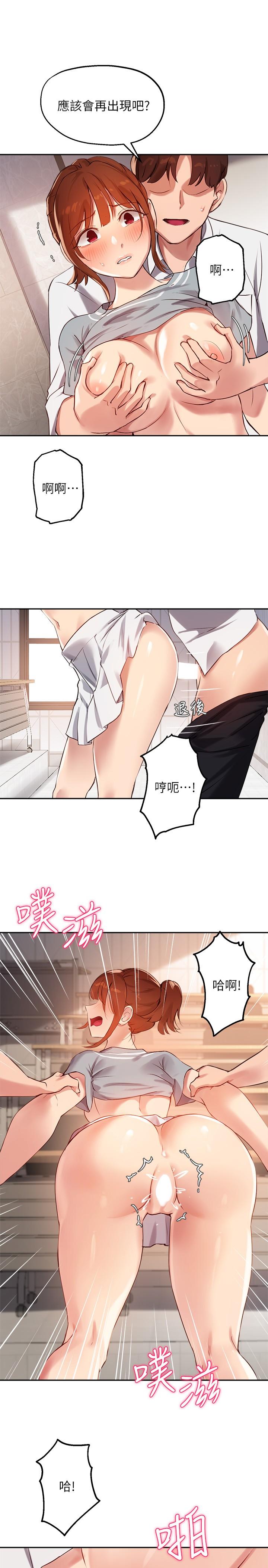 韩国漫画小妾韩漫_小妾-第84话-我家又出事了吗在线免费阅读-韩国漫画-第23张图片