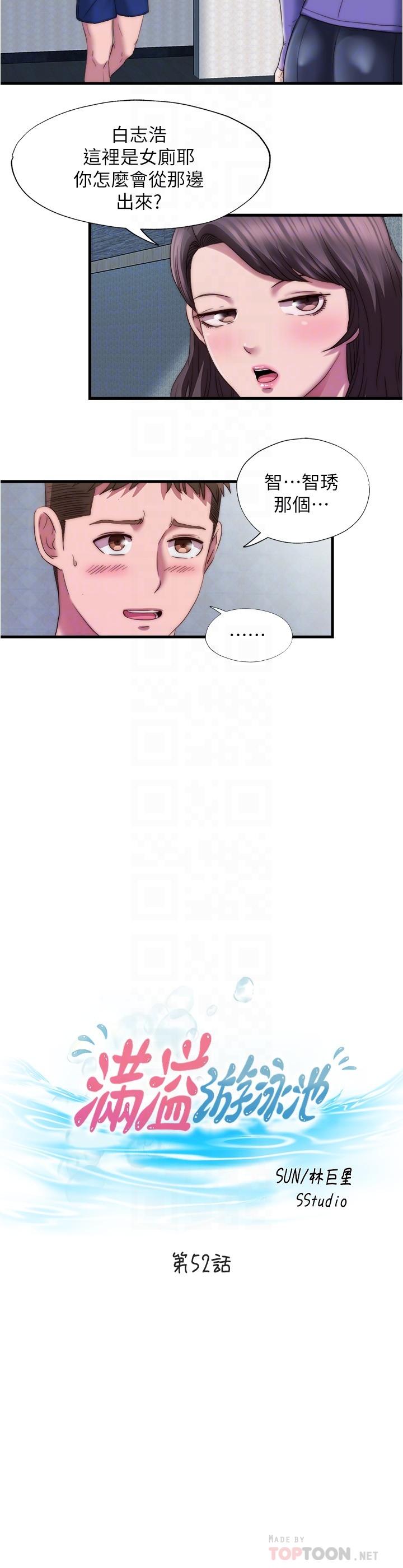 韩国漫画小妾韩漫_小妾-第85话-与我契合的另一半在线免费阅读-韩国漫画-第3张图片