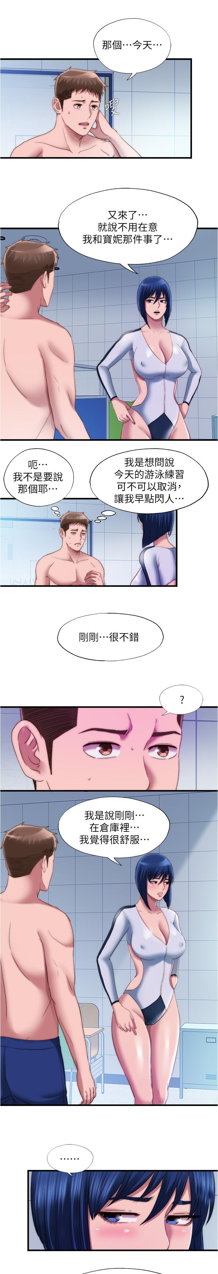 韩国漫画小妾韩漫_小妾-第85话-与我契合的另一半在线免费阅读-韩国漫画-第8张图片