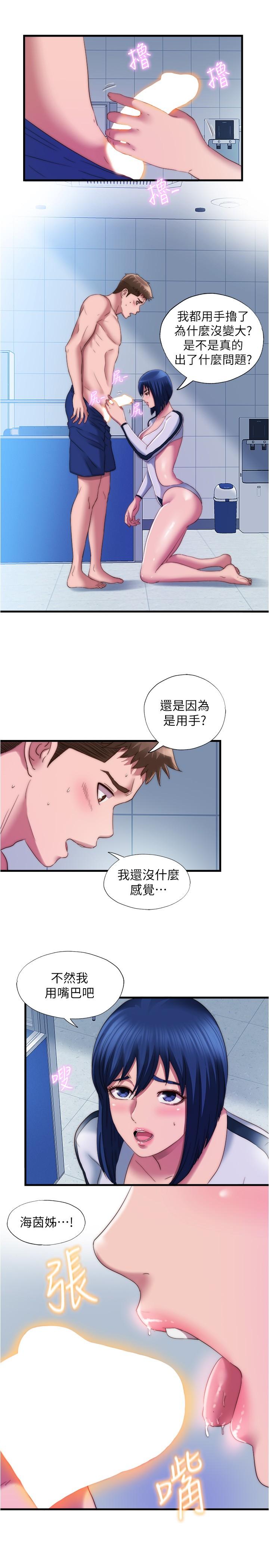 韩国漫画小妾韩漫_小妾-第85话-与我契合的另一半在线免费阅读-韩国漫画-第12张图片
