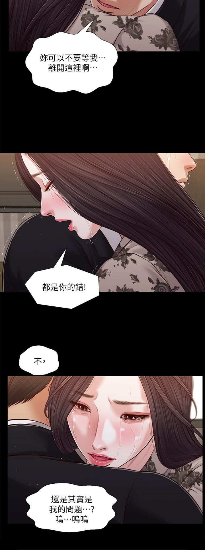 韩国漫画小妾韩漫_小妾-第85话-与我契合的另一半在线免费阅读-韩国漫画-第21张图片