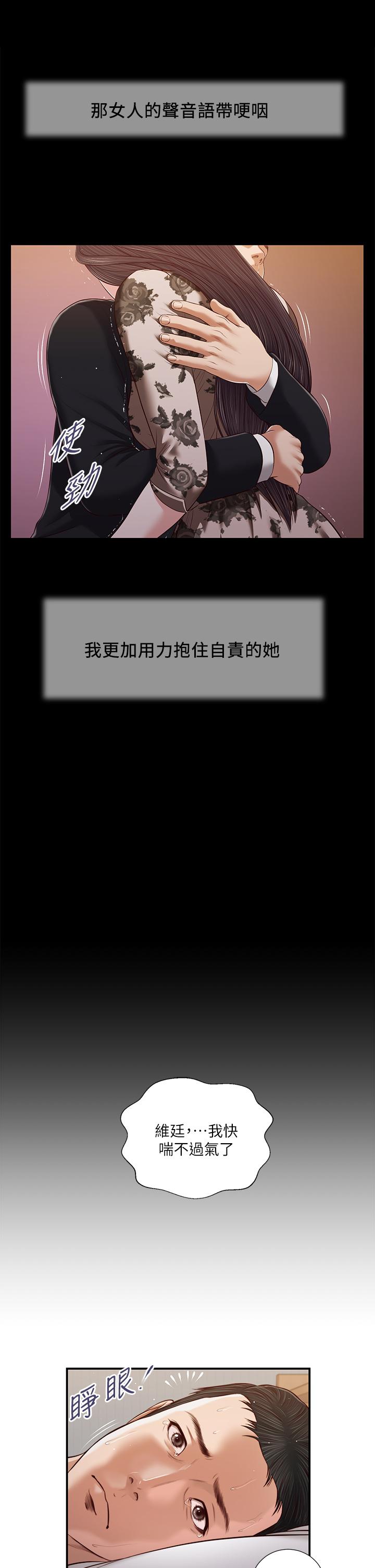 韩国漫画小妾韩漫_小妾-第85话-与我契合的另一半在线免费阅读-韩国漫画-第22张图片