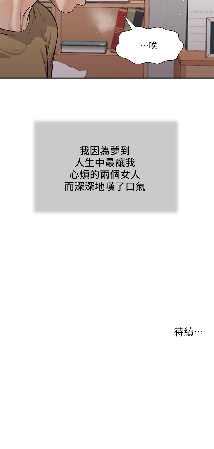 韩国漫画小妾韩漫_小妾-第85话-与我契合的另一半在线免费阅读-韩国漫画-第26张图片