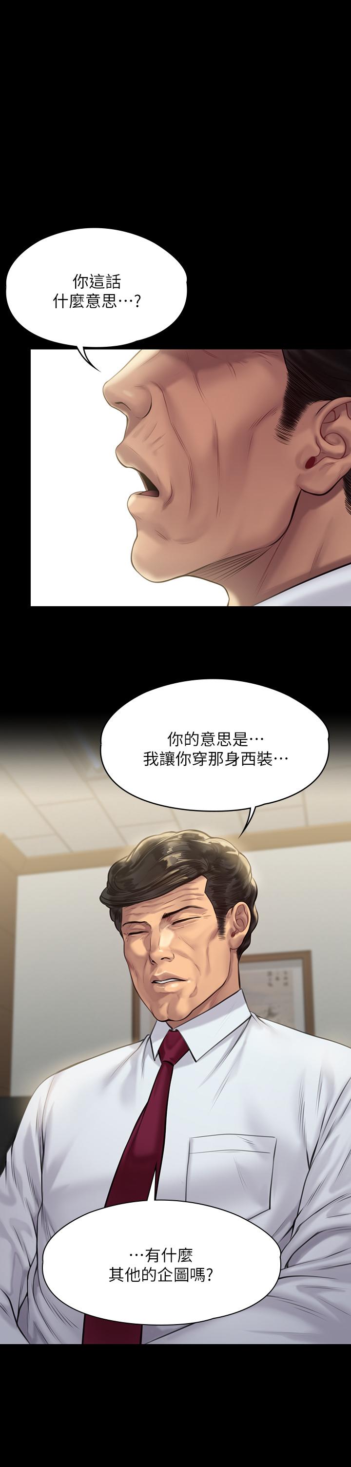 韩国漫画傀儡韩漫_傀儡-第208话-臭洋婊，爽吗在线免费阅读-韩国漫画-第7张图片