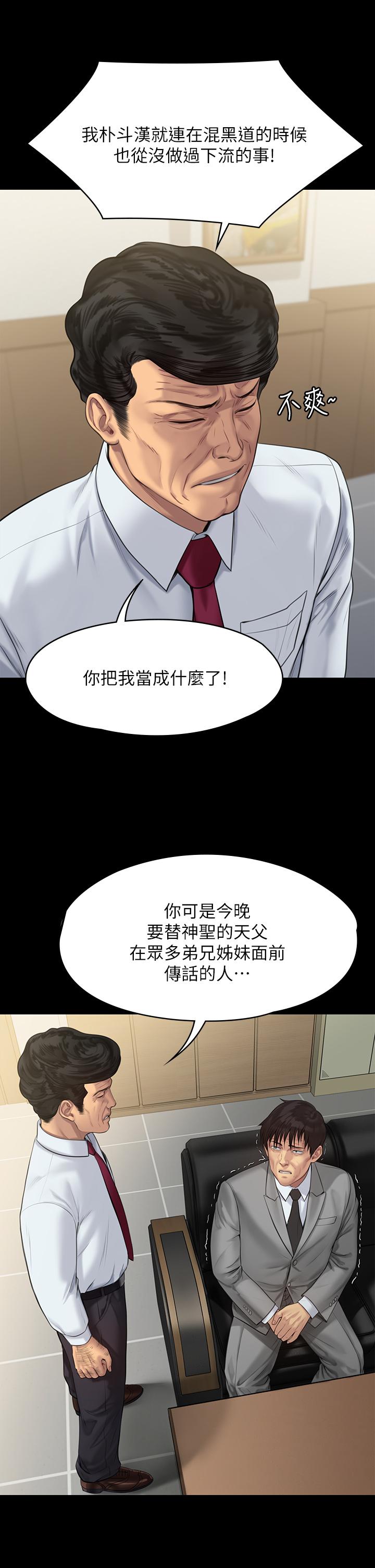 韩国漫画傀儡韩漫_傀儡-第208话-臭洋婊，爽吗在线免费阅读-韩国漫画-第11张图片