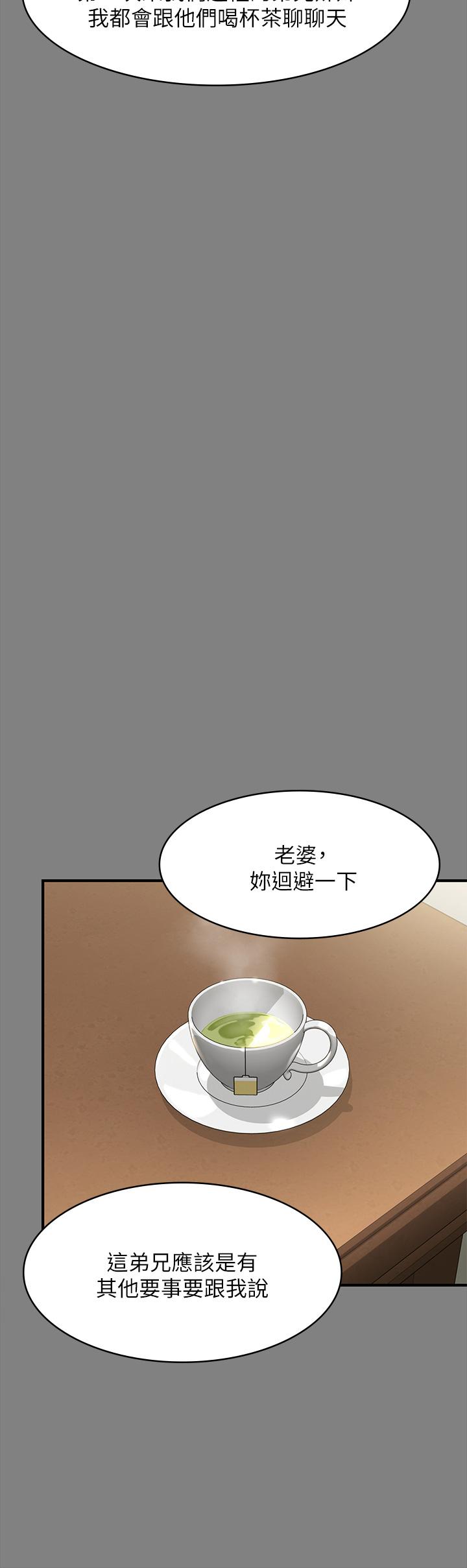 韩国漫画傀儡韩漫_傀儡-第208话-臭洋婊，爽吗在线免费阅读-韩国漫画-第23张图片