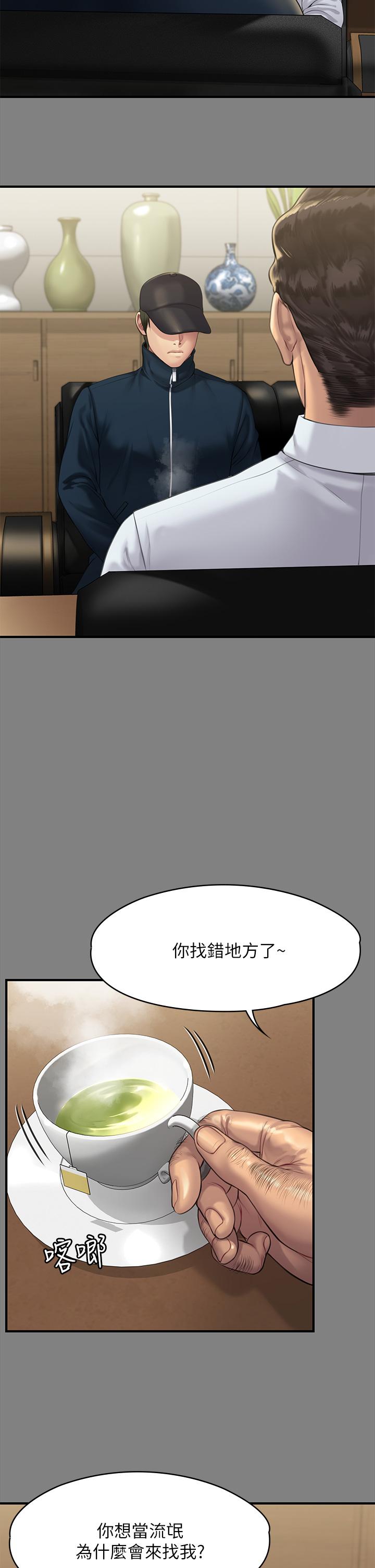 韩国漫画傀儡韩漫_傀儡-第208话-臭洋婊，爽吗在线免费阅读-韩国漫画-第25张图片