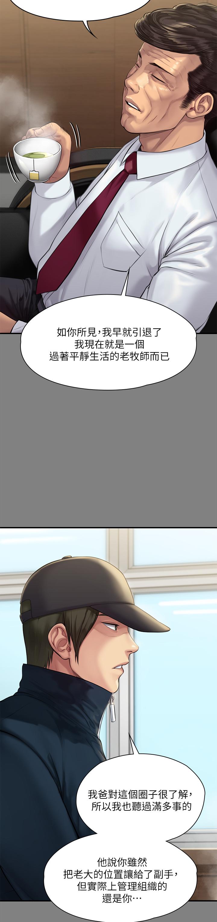 韩国漫画傀儡韩漫_傀儡-第208话-臭洋婊，爽吗在线免费阅读-韩国漫画-第26张图片