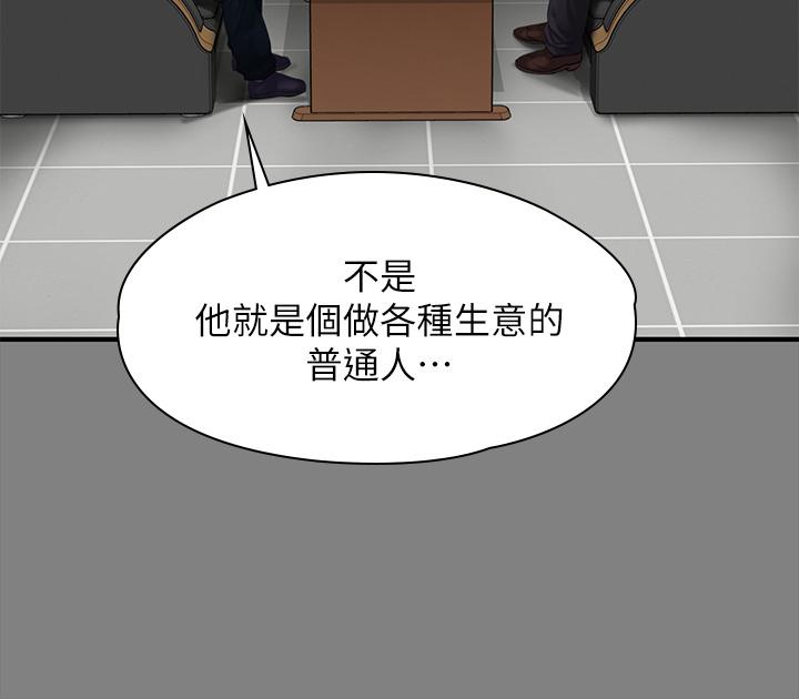 韩国漫画傀儡韩漫_傀儡-第208话-臭洋婊，爽吗在线免费阅读-韩国漫画-第28张图片