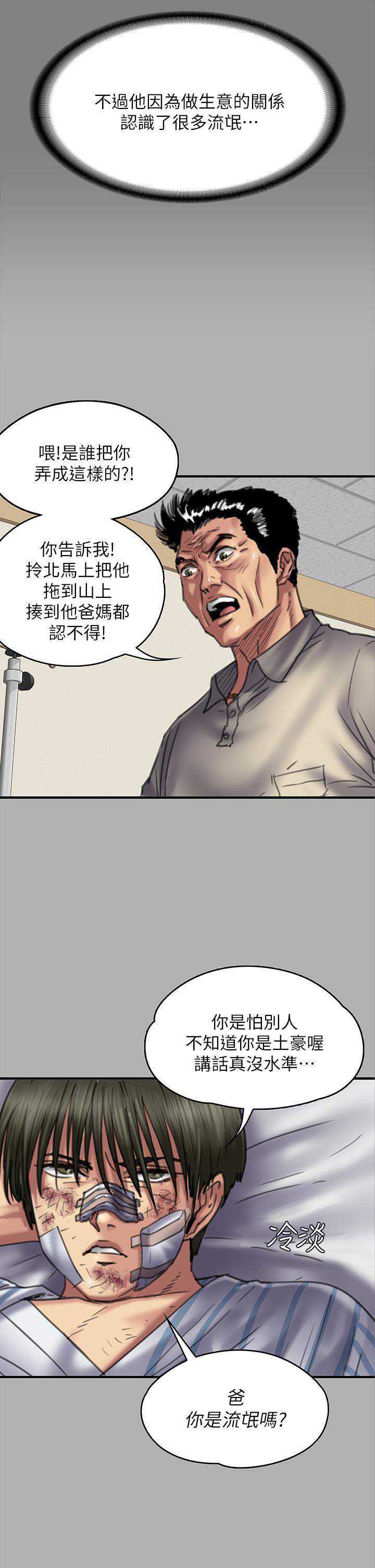 韩国漫画傀儡韩漫_傀儡-第208话-臭洋婊，爽吗在线免费阅读-韩国漫画-第29张图片