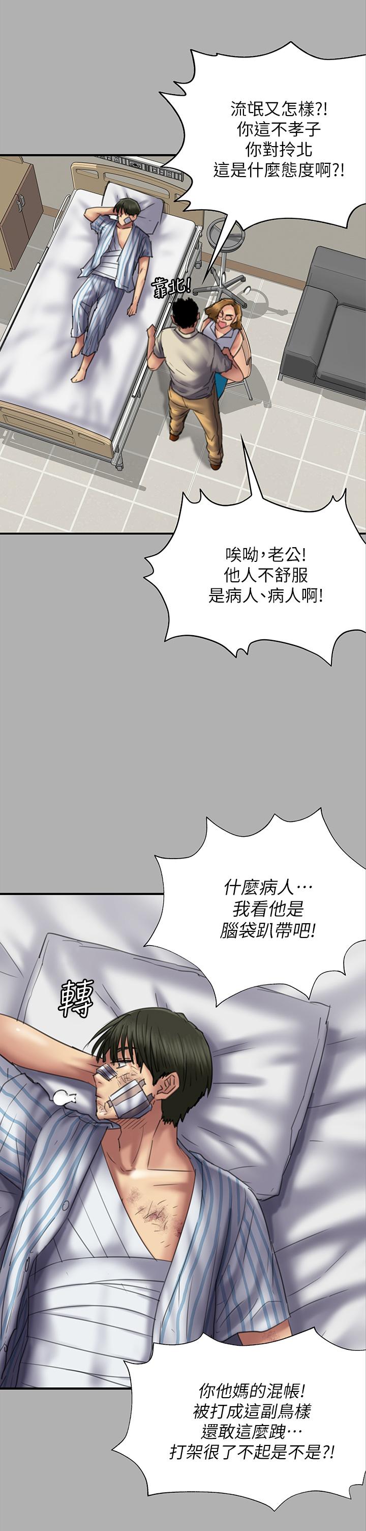 韩国漫画傀儡韩漫_傀儡-第208话-臭洋婊，爽吗在线免费阅读-韩国漫画-第30张图片