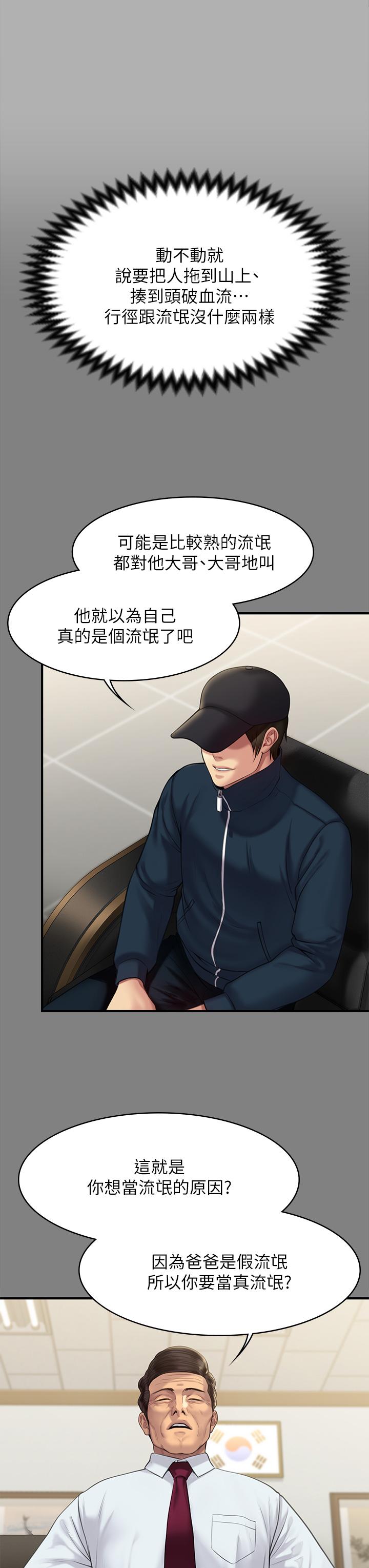 韩国漫画傀儡韩漫_傀儡-第208话-臭洋婊，爽吗在线免费阅读-韩国漫画-第31张图片