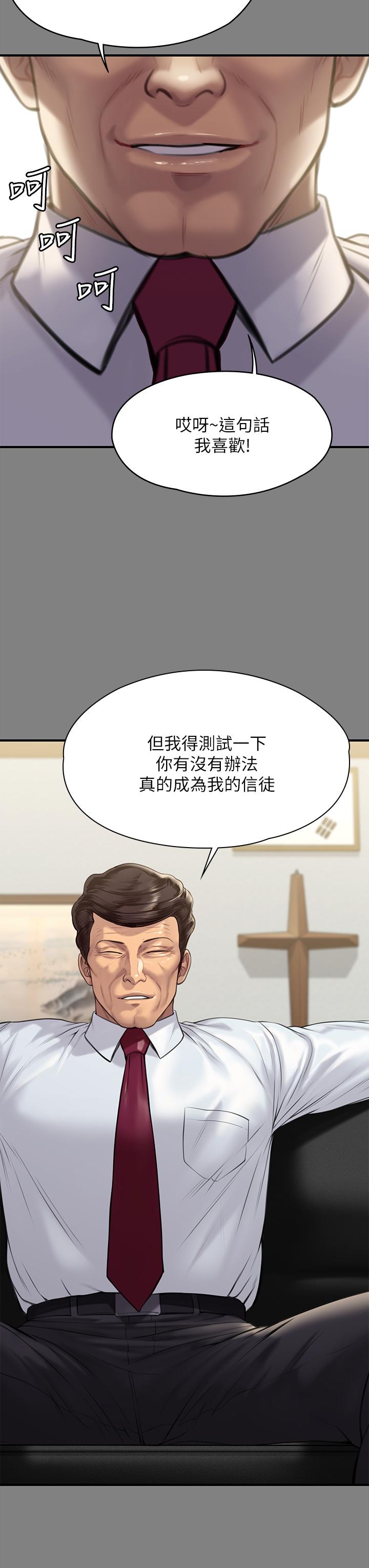 韩国漫画傀儡韩漫_傀儡-第208话-臭洋婊，爽吗在线免费阅读-韩国漫画-第51张图片