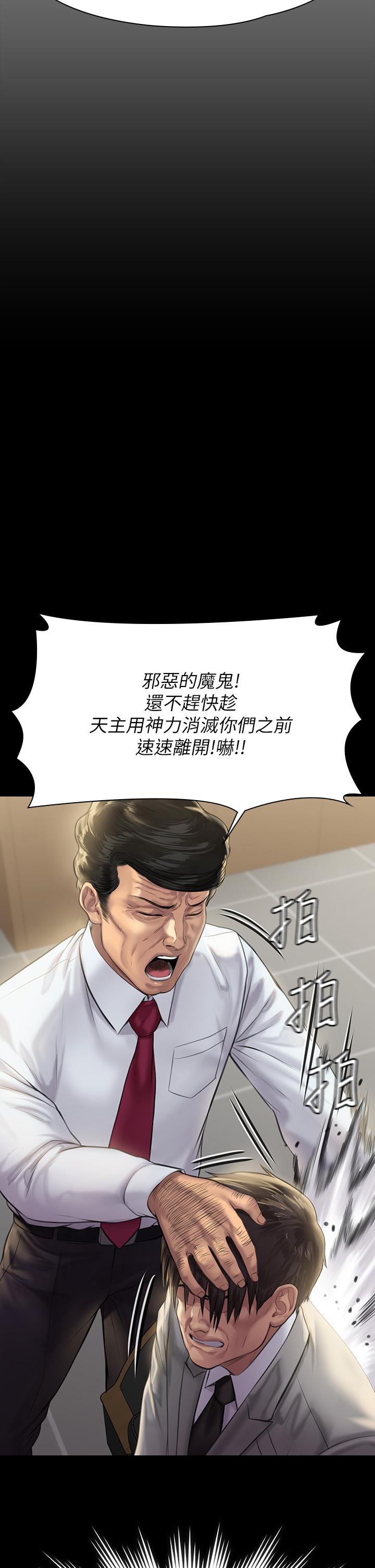 韩国漫画傀儡韩漫_傀儡-第208话-臭洋婊，爽吗在线免费阅读-韩国漫画-第55张图片