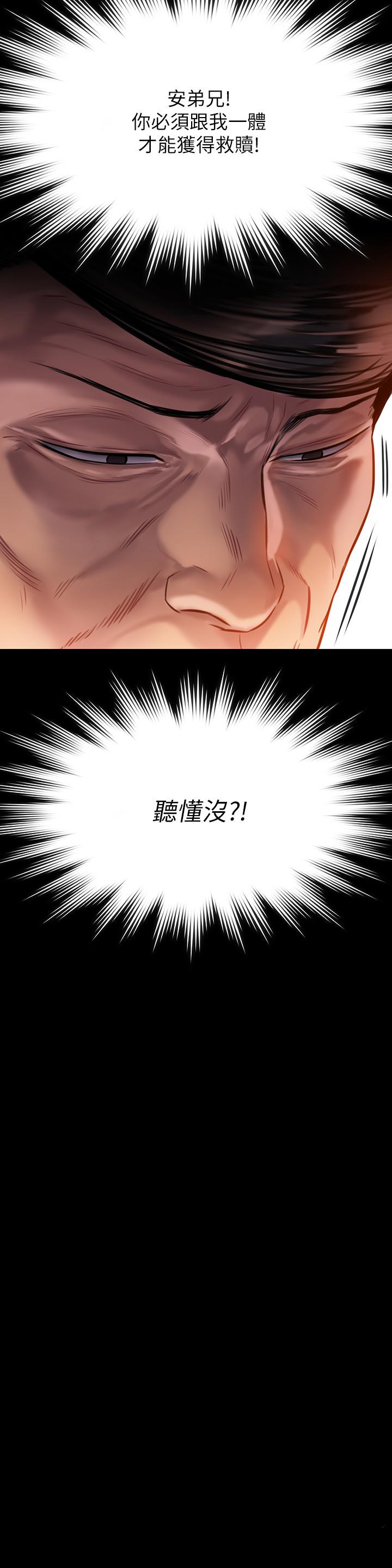 韩国漫画傀儡韩漫_傀儡-第208话-臭洋婊，爽吗在线免费阅读-韩国漫画-第56张图片