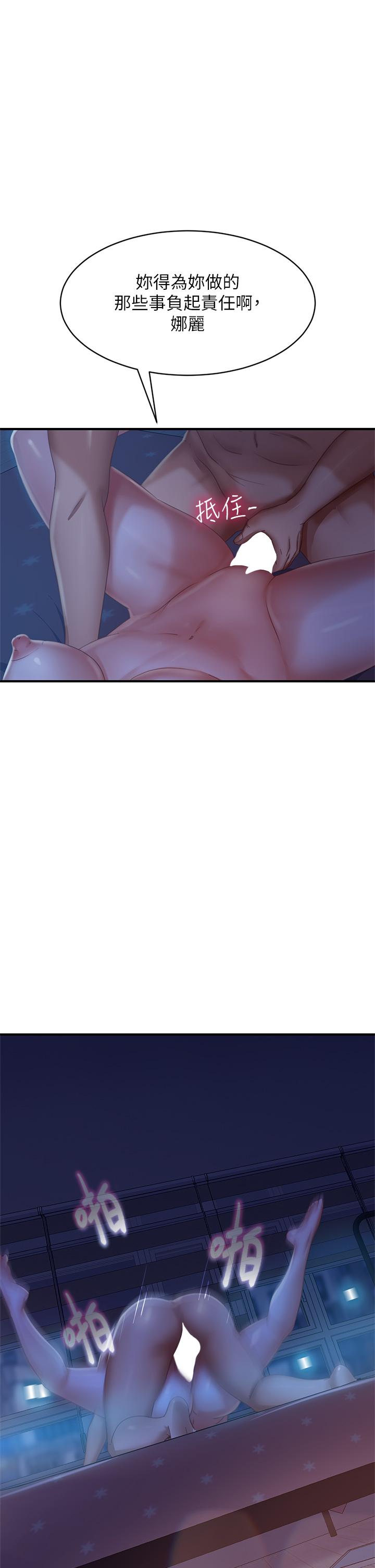 韩国漫画不良女房客韩漫_不良女房客-第43话-从后面来也舒服吗在线免费阅读-韩国漫画-第1张图片