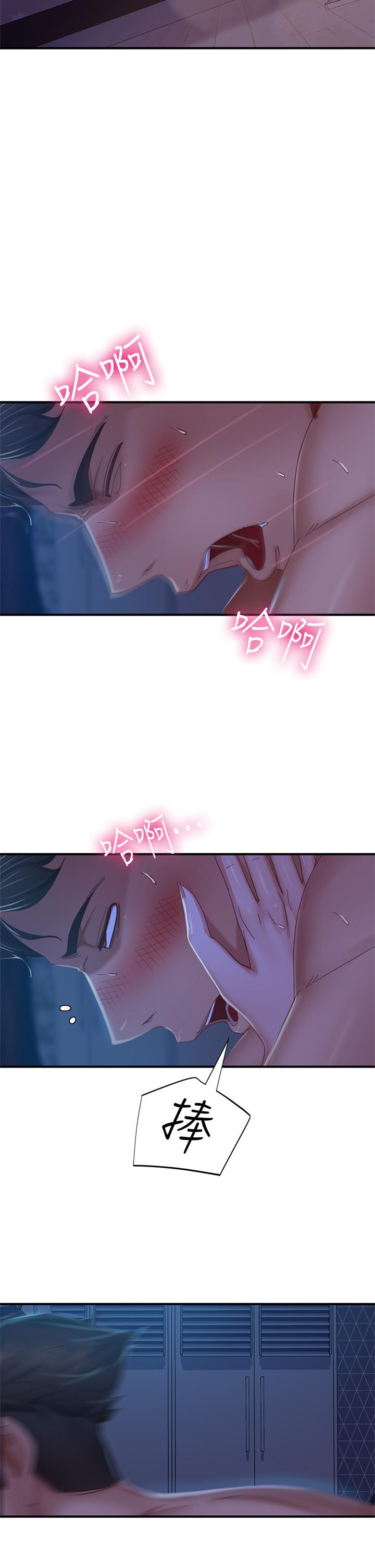 韩国漫画不良女房客韩漫_不良女房客-第43话-从后面来也舒服吗在线免费阅读-韩国漫画-第2张图片